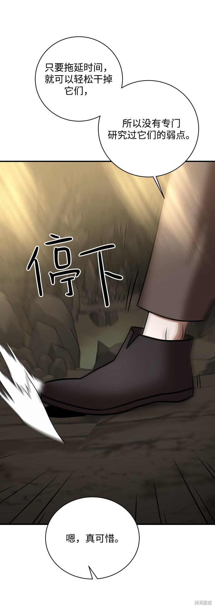 《名门家族的剑术天才》漫画最新章节第12话免费下拉式在线观看章节第【5】张图片