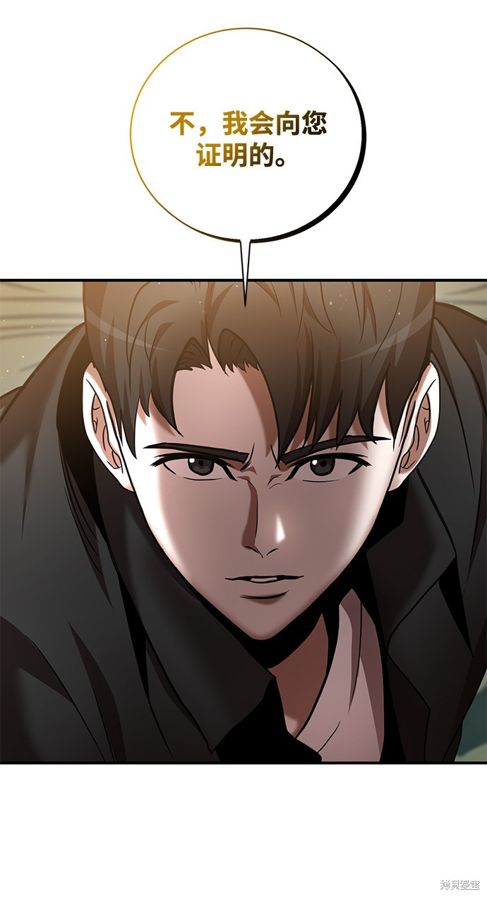《名门家族的剑术天才》漫画最新章节第15话免费下拉式在线观看章节第【61】张图片