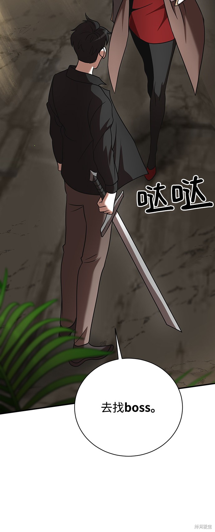 《名门家族的剑术天才》漫画最新章节第12话免费下拉式在线观看章节第【21】张图片