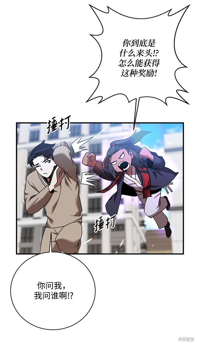 《名门家族的剑术天才》漫画最新章节第4话免费下拉式在线观看章节第【52】张图片