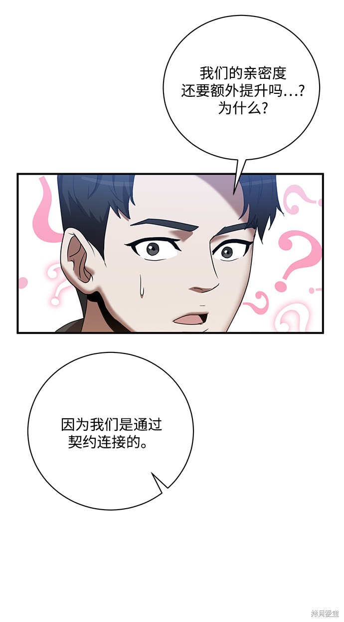 《名门家族的剑术天才》漫画最新章节第4话免费下拉式在线观看章节第【47】张图片