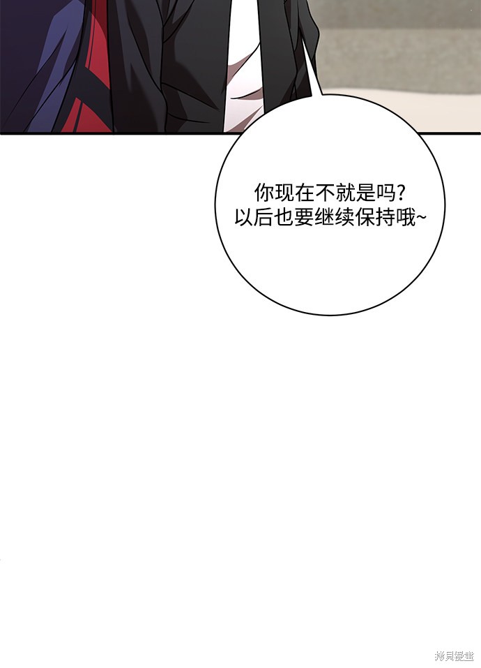 《名门家族的剑术天才》漫画最新章节第8话免费下拉式在线观看章节第【90】张图片