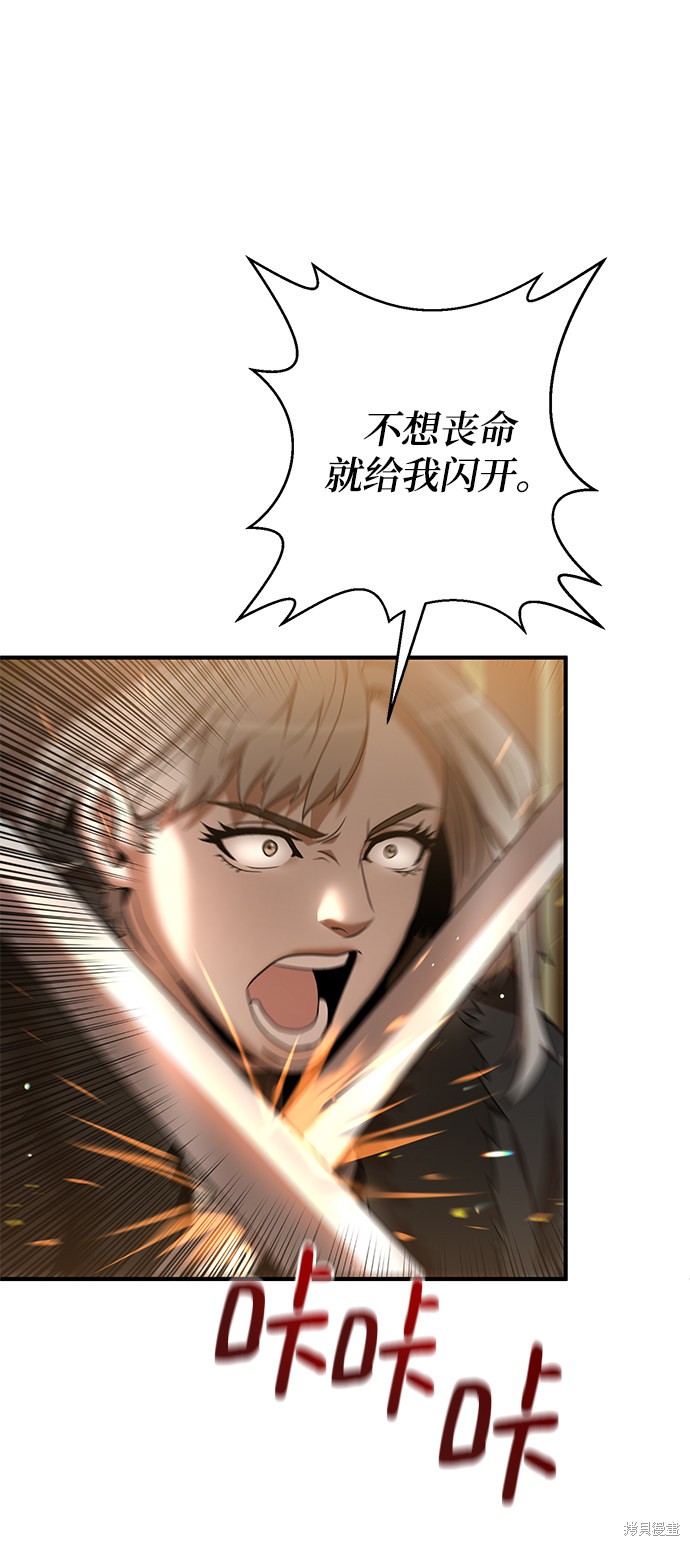 《名门家族的剑术天才》漫画最新章节第5话免费下拉式在线观看章节第【12】张图片