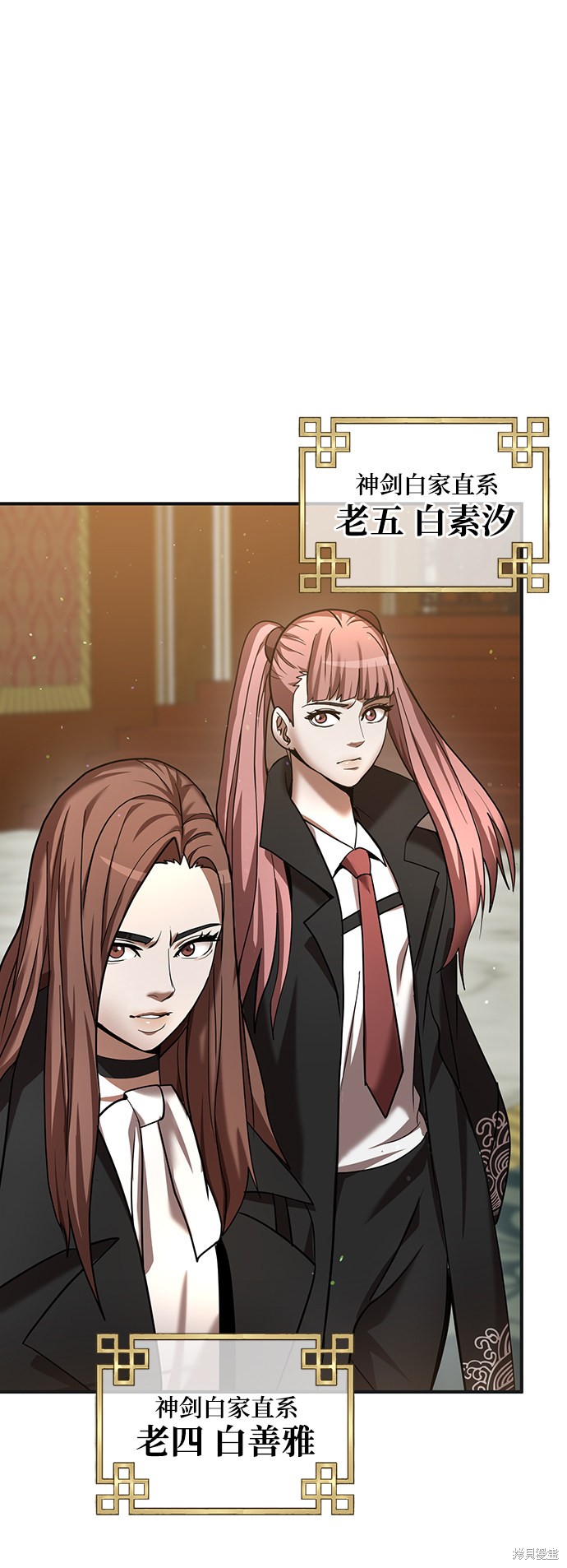 《名门家族的剑术天才》漫画最新章节第4话免费下拉式在线观看章节第【75】张图片