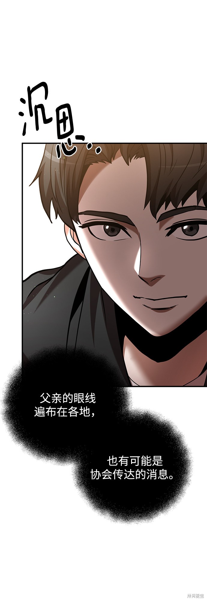 《名门家族的剑术天才》漫画最新章节第15话免费下拉式在线观看章节第【18】张图片