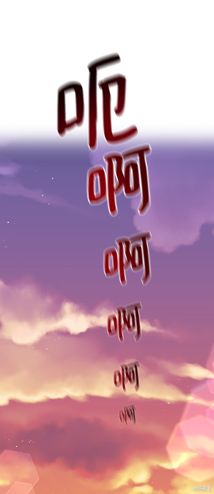 《名门家族的剑术天才》漫画最新章节第6话免费下拉式在线观看章节第【48】张图片