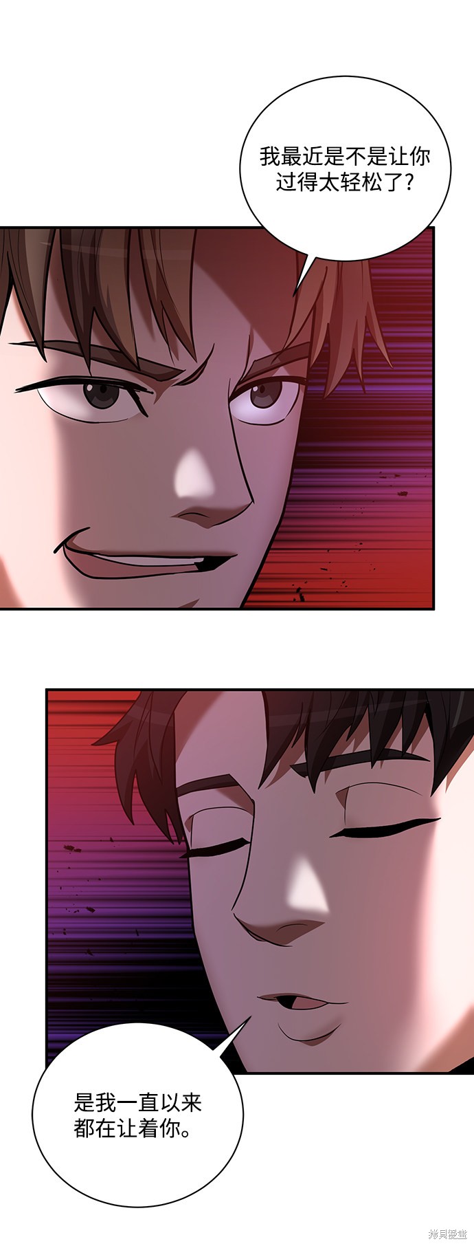 《名门家族的剑术天才》漫画最新章节第6话免费下拉式在线观看章节第【11】张图片