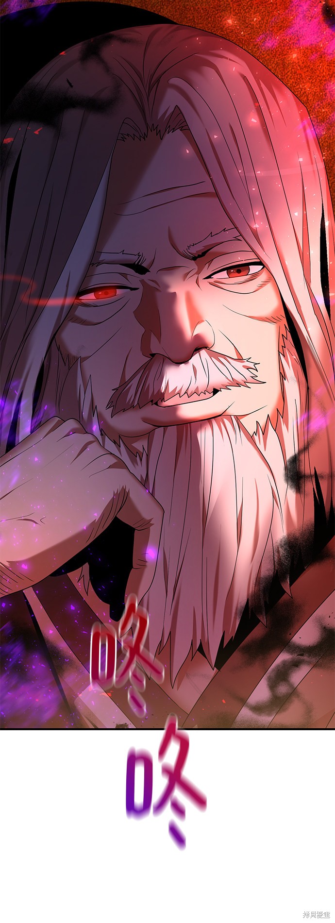 《名门家族的剑术天才》漫画最新章节第5话免费下拉式在线观看章节第【25】张图片