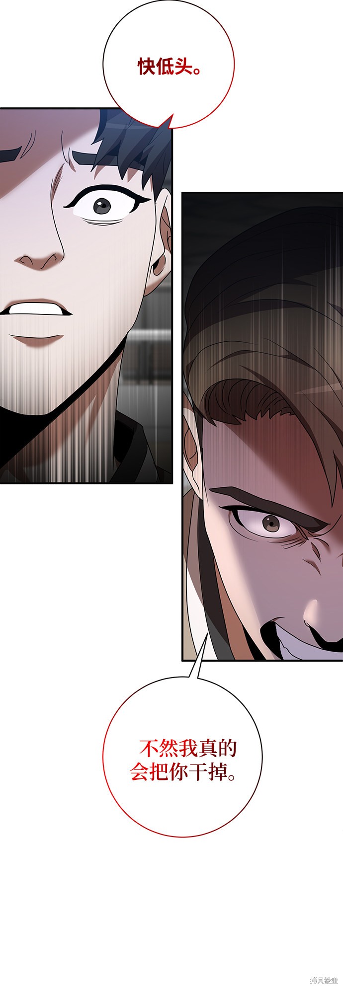 《名门家族的剑术天才》漫画最新章节第4话免费下拉式在线观看章节第【6】张图片