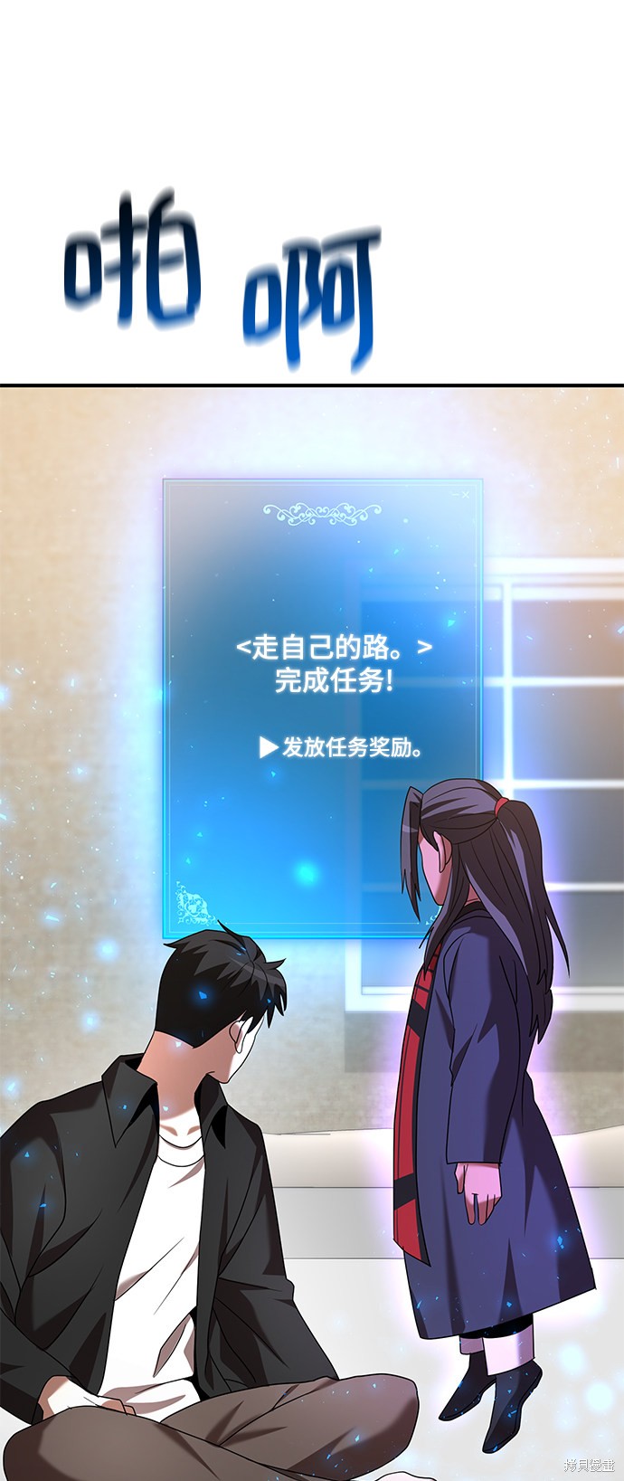 《名门家族的剑术天才》漫画最新章节第8话免费下拉式在线观看章节第【84】张图片