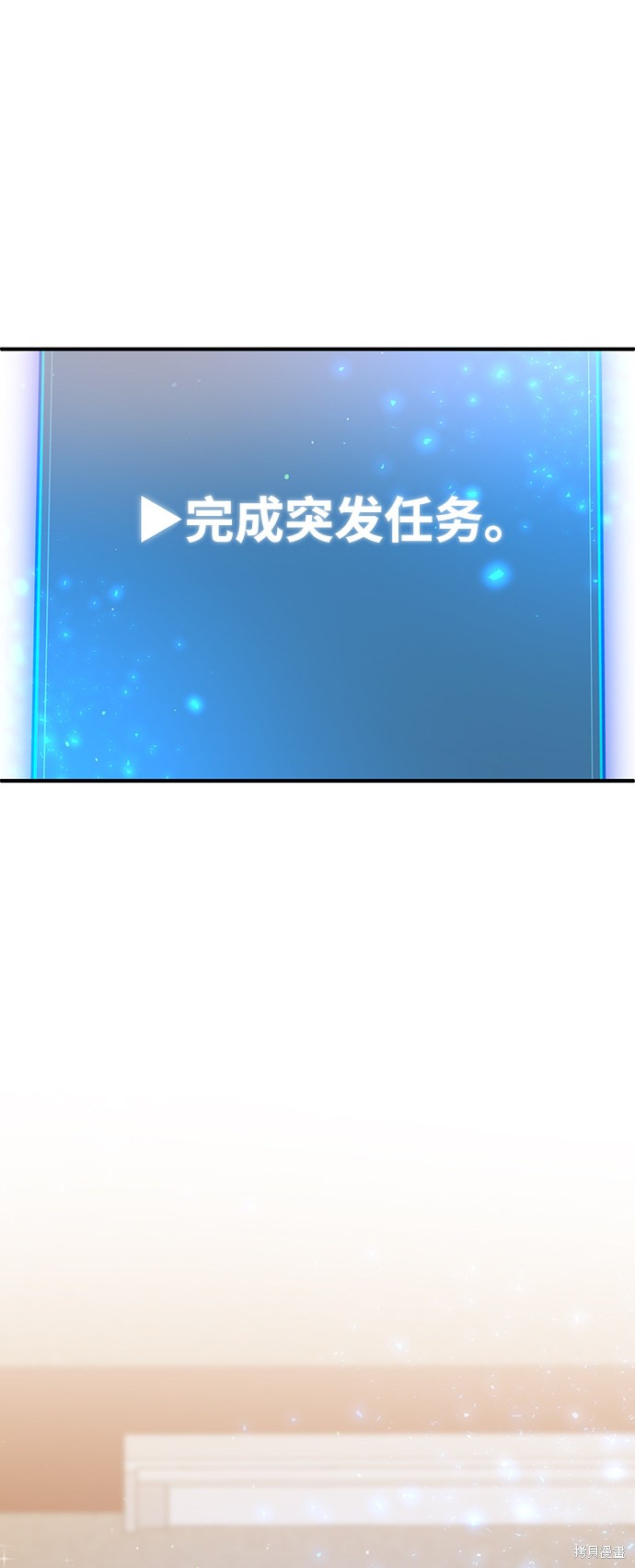 《名门家族的剑术天才》漫画最新章节第6话免费下拉式在线观看章节第【50】张图片