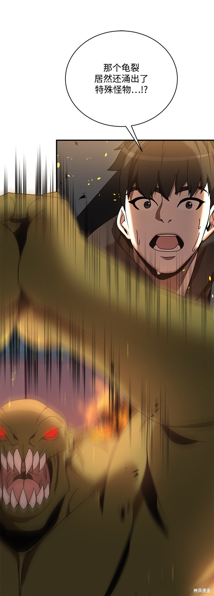 《名门家族的剑术天才》漫画最新章节第1话免费下拉式在线观看章节第【67】张图片