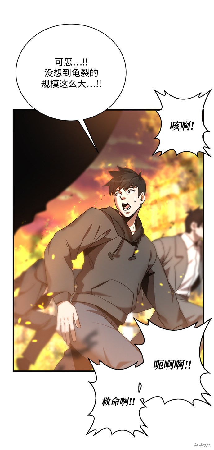 《名门家族的剑术天才》漫画最新章节第1话免费下拉式在线观看章节第【54】张图片