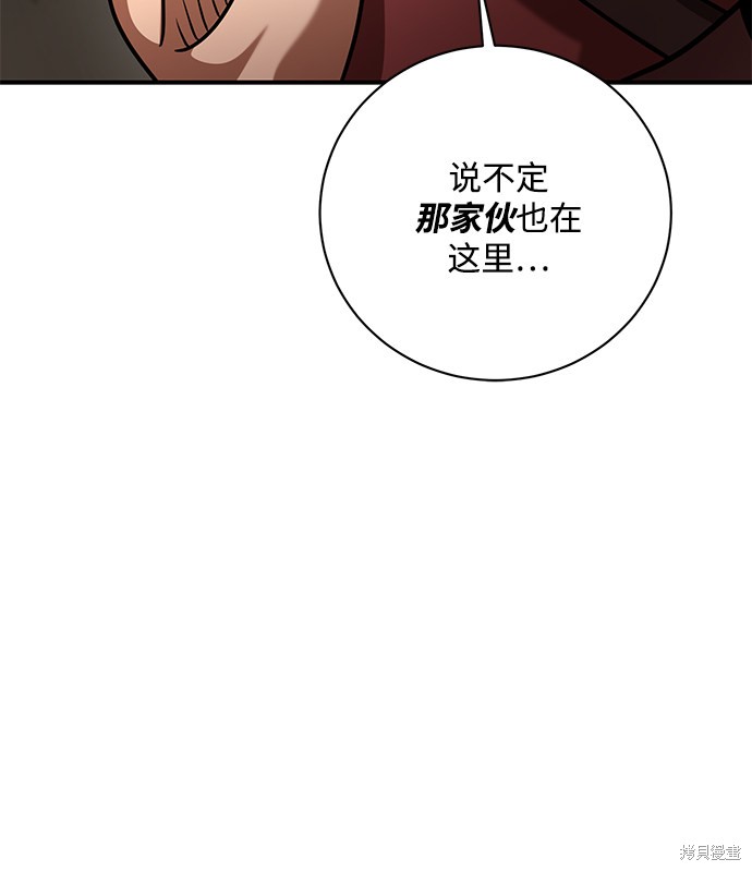 《名门家族的剑术天才》漫画最新章节第11话免费下拉式在线观看章节第【61】张图片