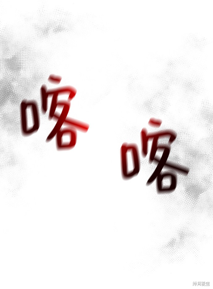 《名门家族的剑术天才》漫画最新章节第12话免费下拉式在线观看章节第【36】张图片