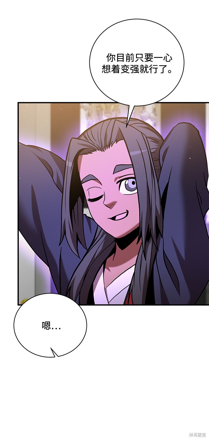 《名门家族的剑术天才》漫画最新章节第15话免费下拉式在线观看章节第【8】张图片