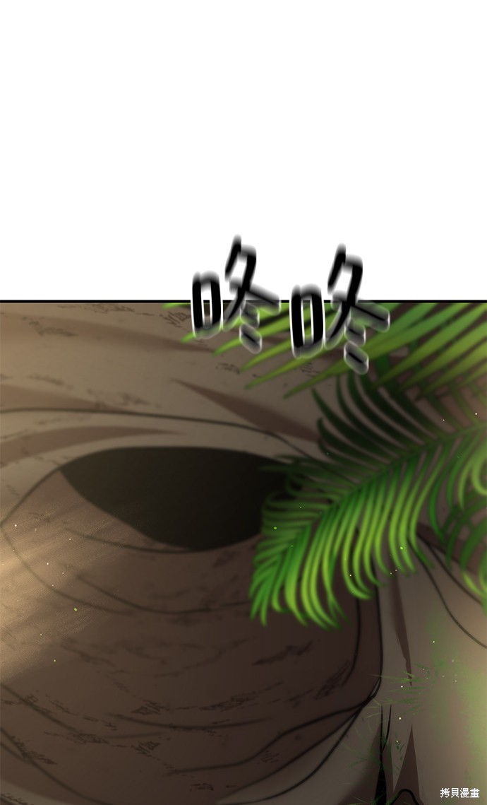 《名门家族的剑术天才》漫画最新章节第11话免费下拉式在线观看章节第【64】张图片