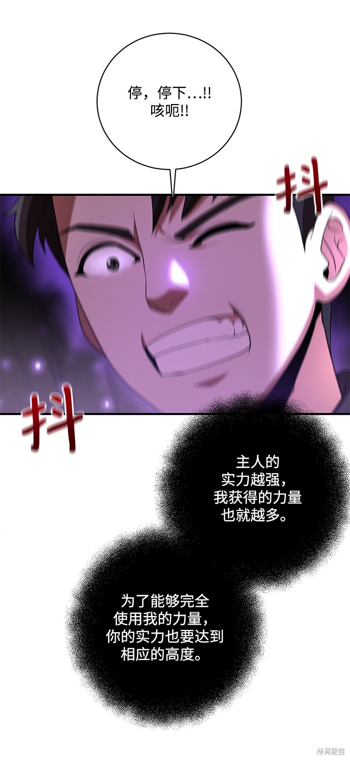 《名门家族的剑术天才》漫画最新章节第8话免费下拉式在线观看章节第【14】张图片