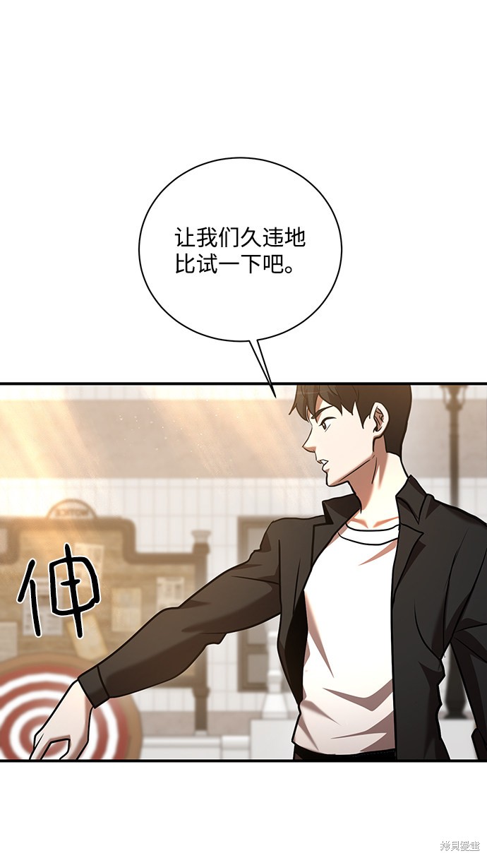 《名门家族的剑术天才》漫画最新章节第17话免费下拉式在线观看章节第【59】张图片