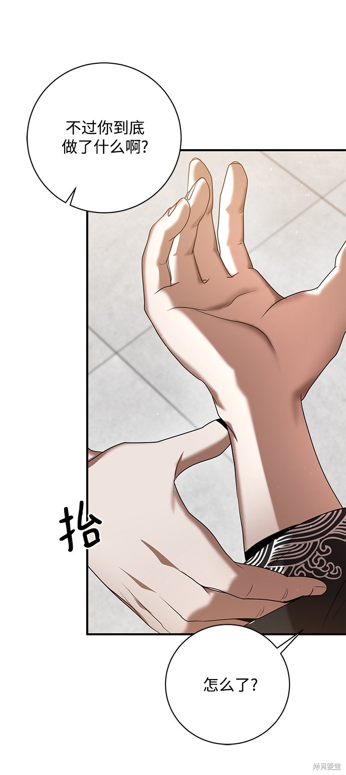 《名门家族的剑术天才》漫画最新章节第5话免费下拉式在线观看章节第【76】张图片