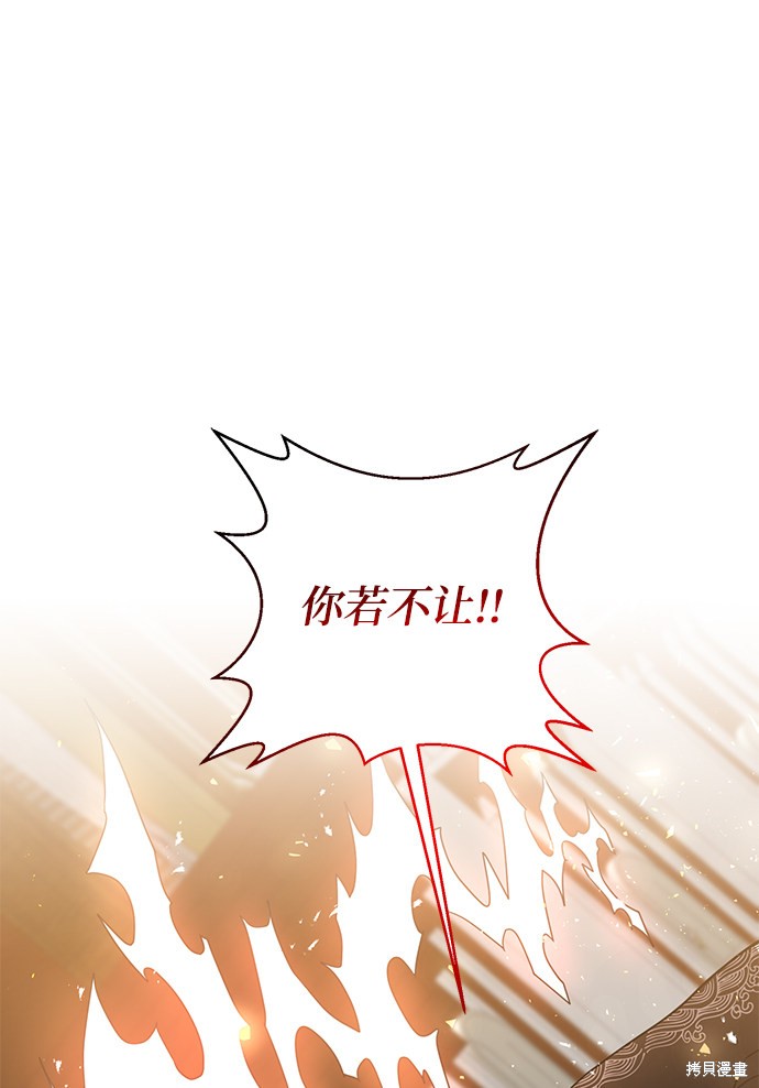 《名门家族的剑术天才》漫画最新章节第5话免费下拉式在线观看章节第【20】张图片