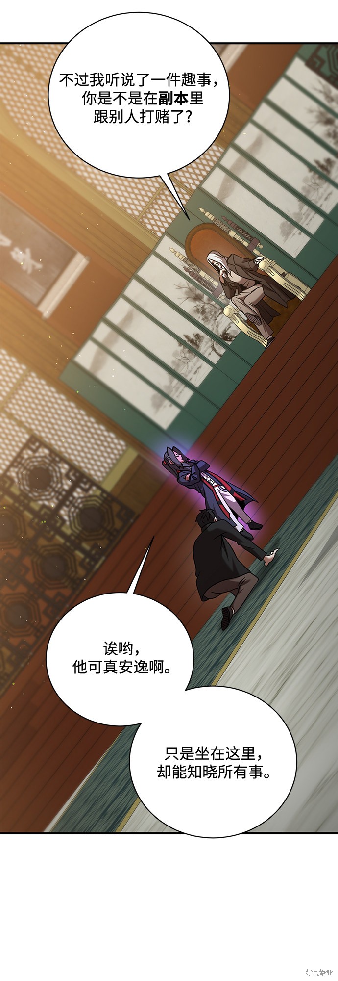 《名门家族的剑术天才》漫画最新章节第15话免费下拉式在线观看章节第【19】张图片