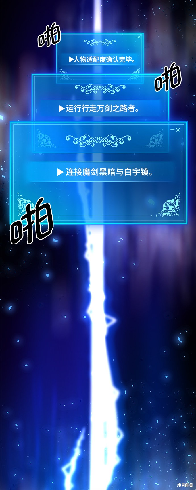 《名门家族的剑术天才》漫画最新章节第1话免费下拉式在线观看章节第【97】张图片