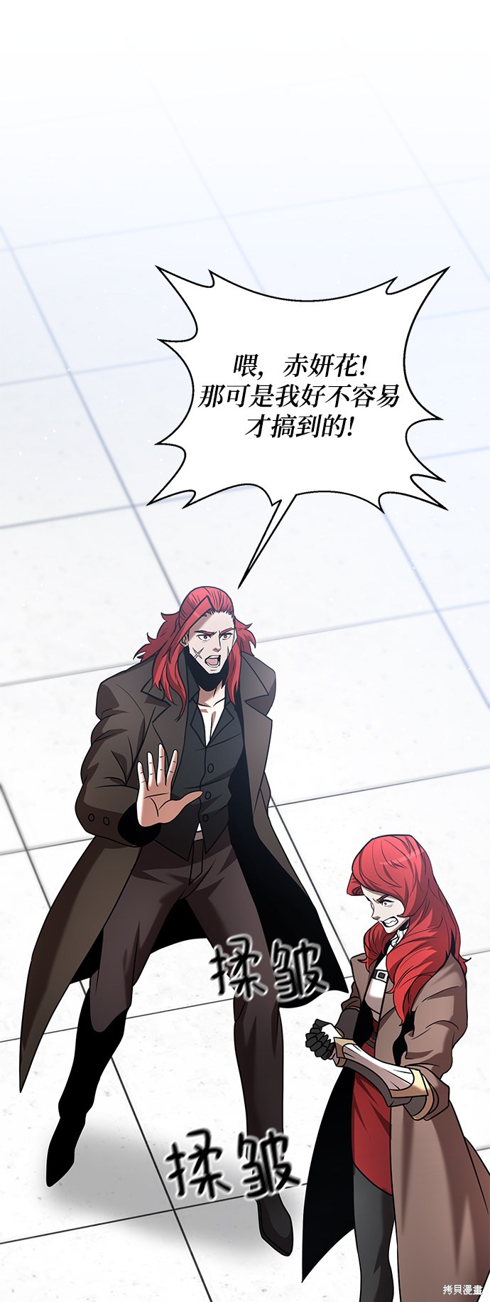 《名门家族的剑术天才》漫画最新章节第16话免费下拉式在线观看章节第【5】张图片