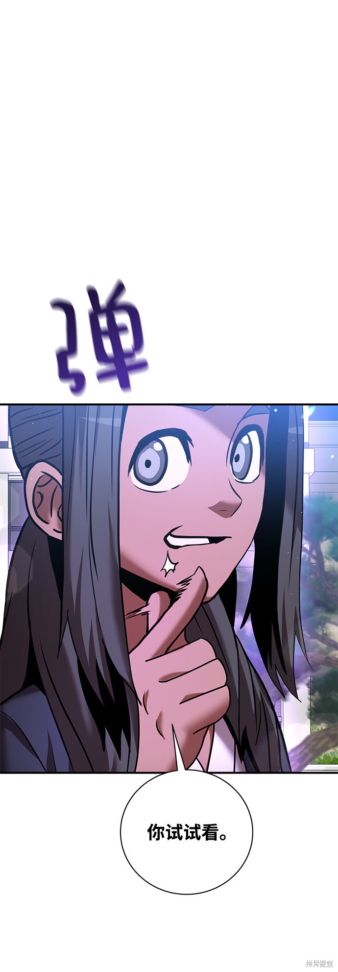 《名门家族的剑术天才》漫画最新章节第16话免费下拉式在线观看章节第【46】张图片