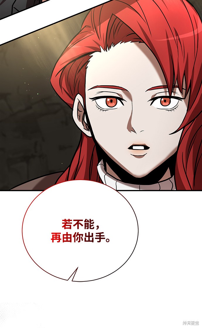 《名门家族的剑术天才》漫画最新章节第12话免费下拉式在线观看章节第【35】张图片