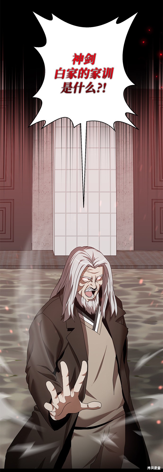 《名门家族的剑术天才》漫画最新章节第1话免费下拉式在线观看章节第【5】张图片