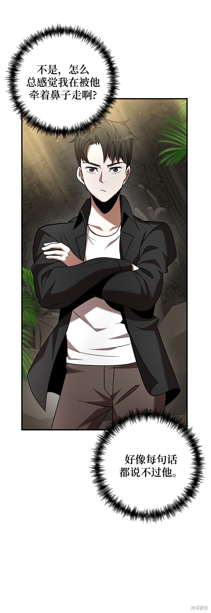 《名门家族的剑术天才》漫画最新章节第13话免费下拉式在线观看章节第【24】张图片