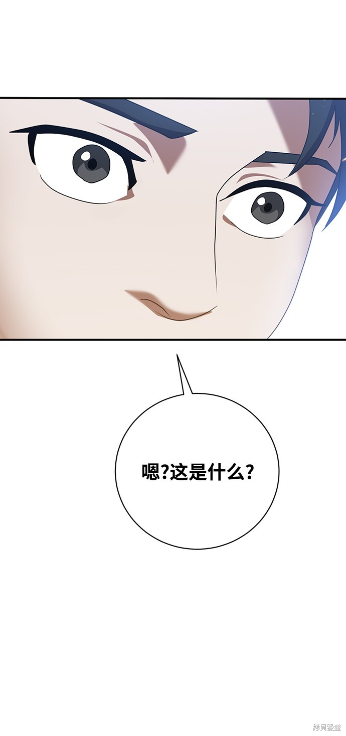 《名门家族的剑术天才》漫画最新章节第4话免费下拉式在线观看章节第【44】张图片
