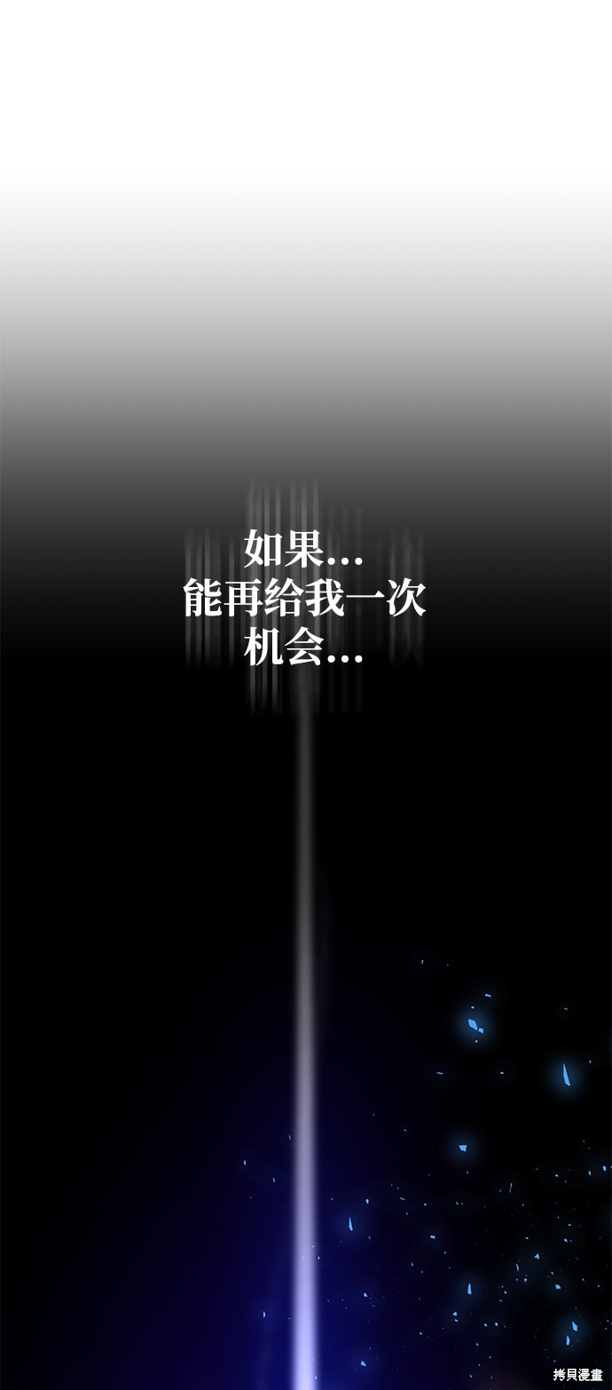 《名门家族的剑术天才》漫画最新章节第1话免费下拉式在线观看章节第【96】张图片