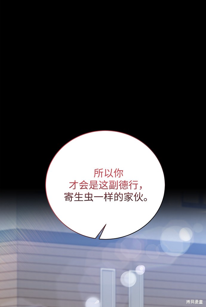 《名门家族的剑术天才》漫画最新章节第1话免费下拉式在线观看章节第【7】张图片
