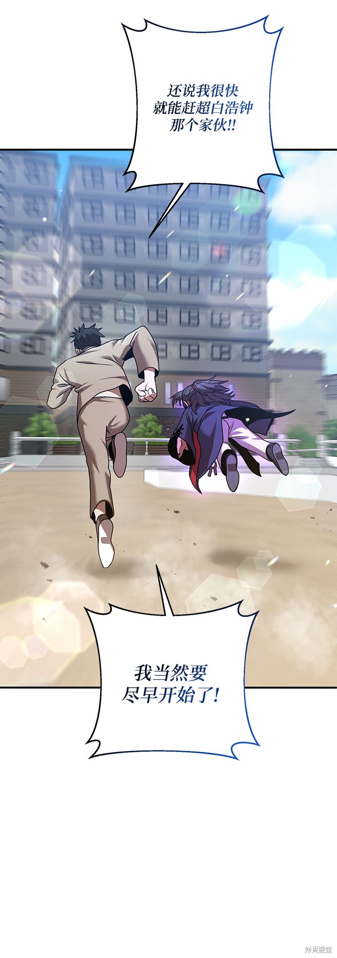 《名门家族的剑术天才》漫画最新章节第4话免费下拉式在线观看章节第【33】张图片