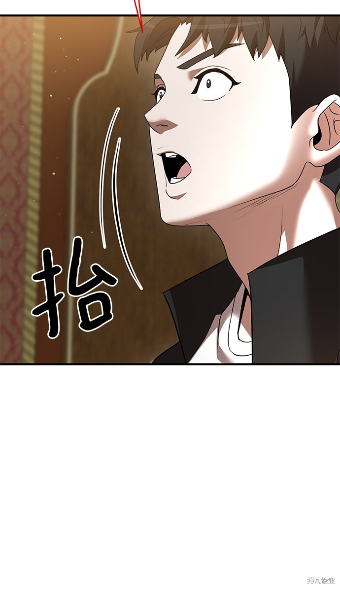 《名门家族的剑术天才》漫画最新章节第5话免费下拉式在线观看章节第【45】张图片