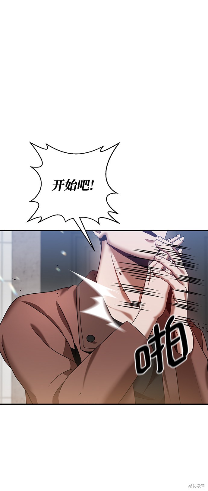 《名门家族的剑术天才》漫画最新章节第1话免费下拉式在线观看章节第【20】张图片