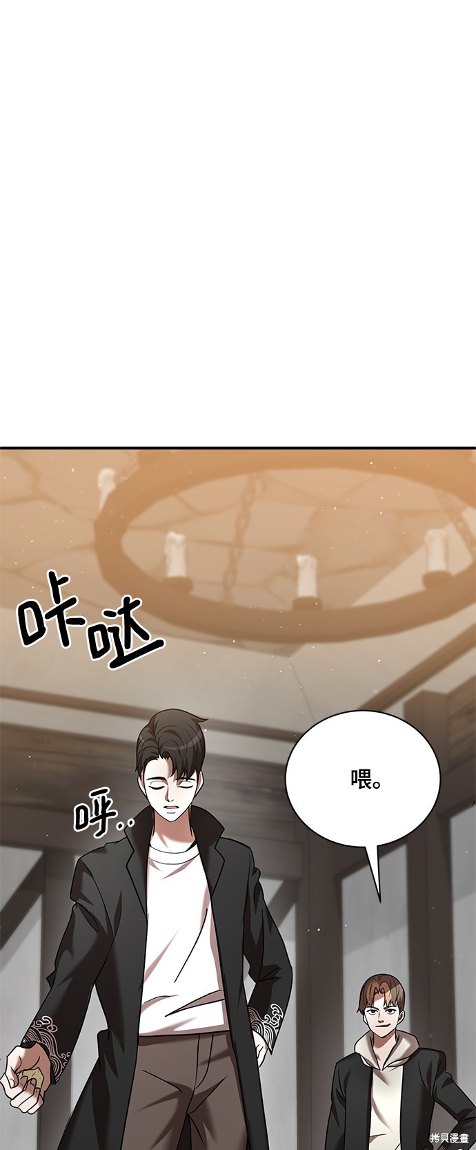 《名门家族的剑术天才》漫画最新章节第5话免费下拉式在线观看章节第【87】张图片