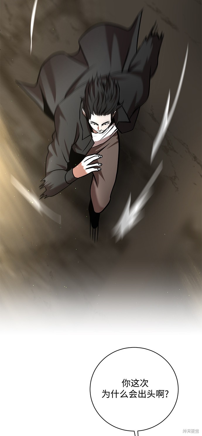《名门家族的剑术天才》漫画最新章节第11话免费下拉式在线观看章节第【90】张图片
