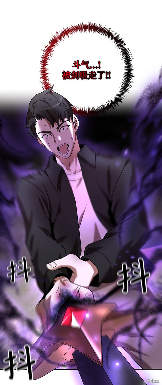 《名门家族的剑术天才》漫画最新章节第8话免费下拉式在线观看章节第【12】张图片