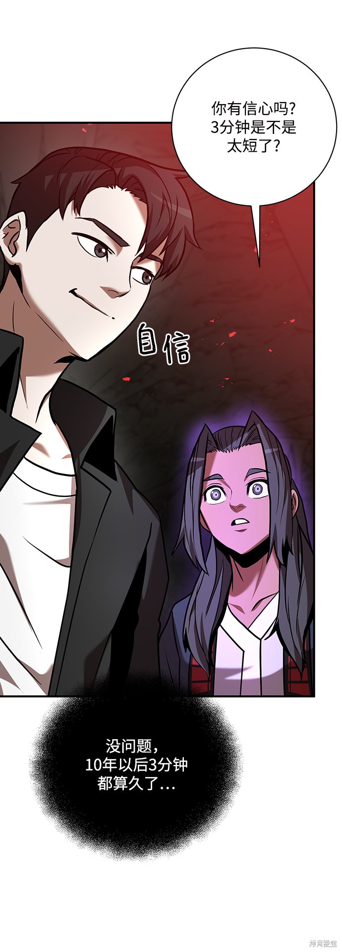 《名门家族的剑术天才》漫画最新章节第12话免费下拉式在线观看章节第【44】张图片