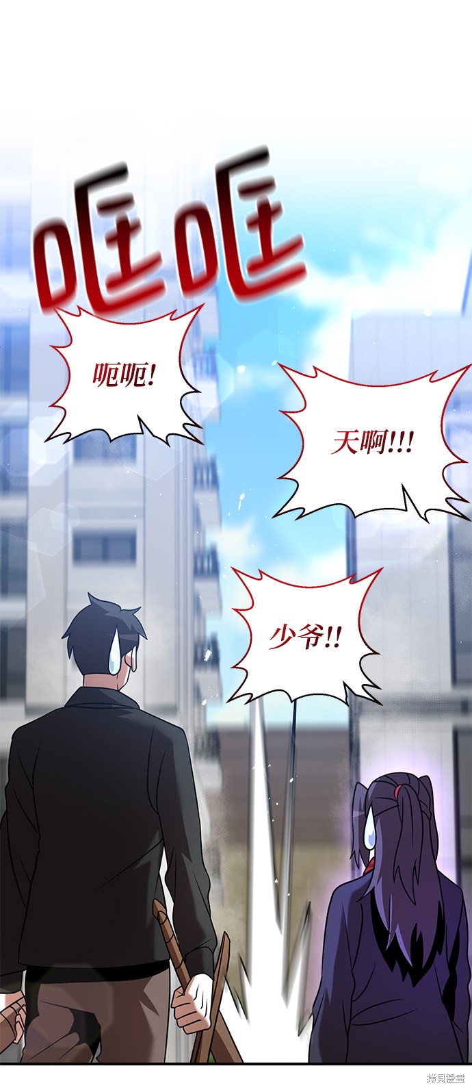 《名门家族的剑术天才》漫画最新章节第16话免费下拉式在线观看章节第【58】张图片