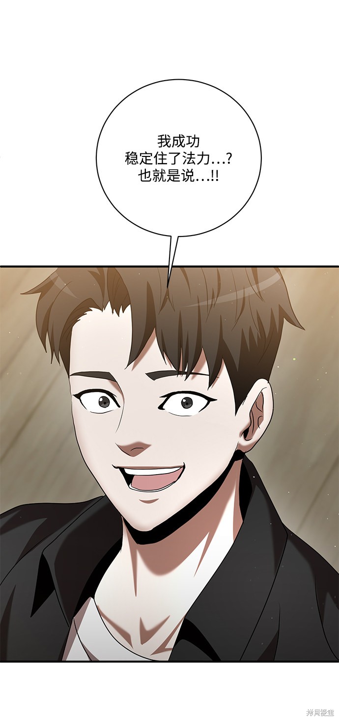 《名门家族的剑术天才》漫画最新章节第8话免费下拉式在线观看章节第【83】张图片