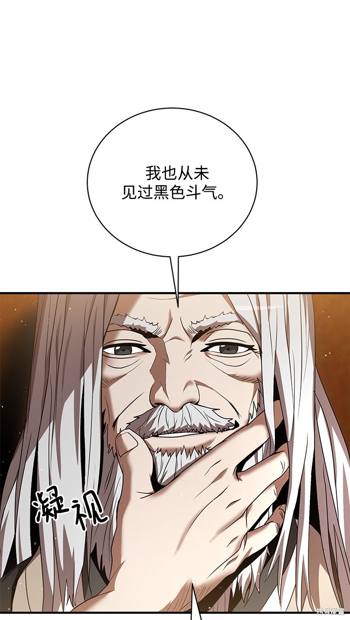 《名门家族的剑术天才》漫画最新章节第5话免费下拉式在线观看章节第【41】张图片