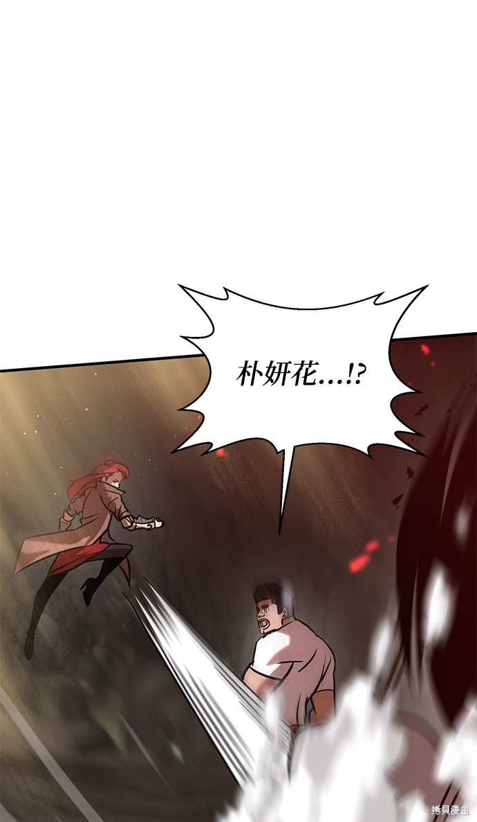 《名门家族的剑术天才》漫画最新章节第11话免费下拉式在线观看章节第【44】张图片