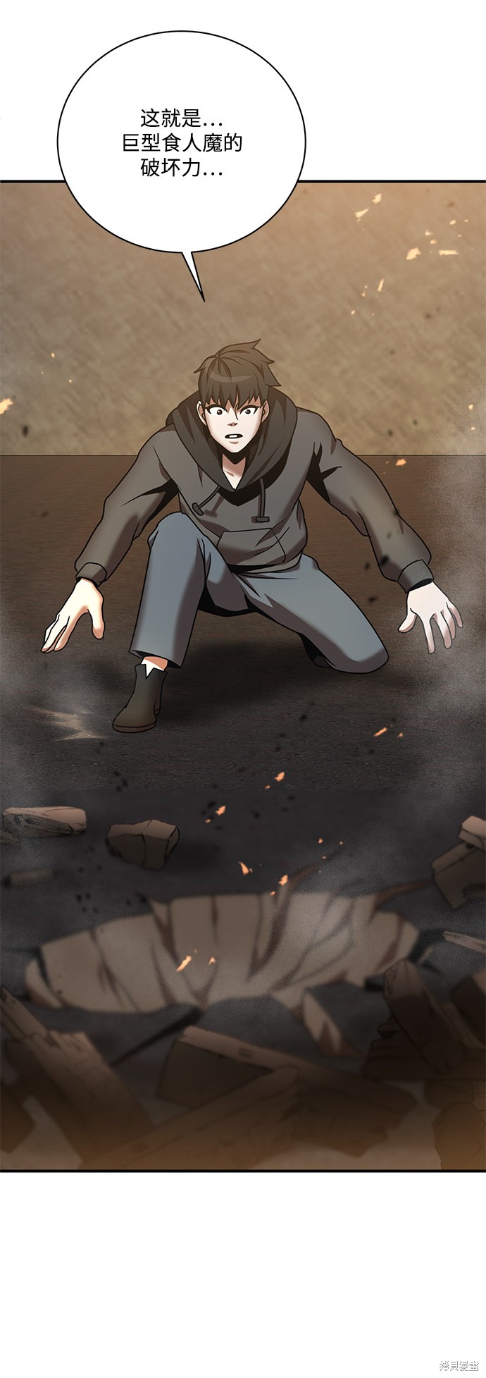 《名门家族的剑术天才》漫画最新章节第1话免费下拉式在线观看章节第【70】张图片