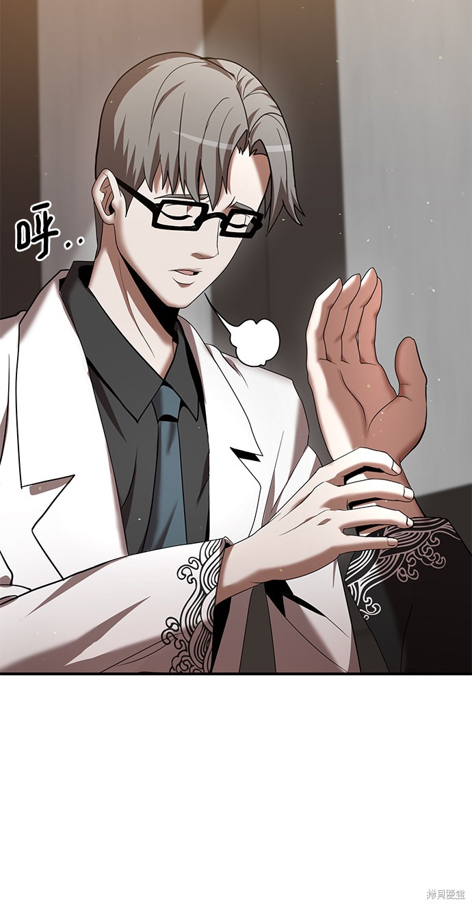 《名门家族的剑术天才》漫画最新章节第5话免费下拉式在线观看章节第【75】张图片