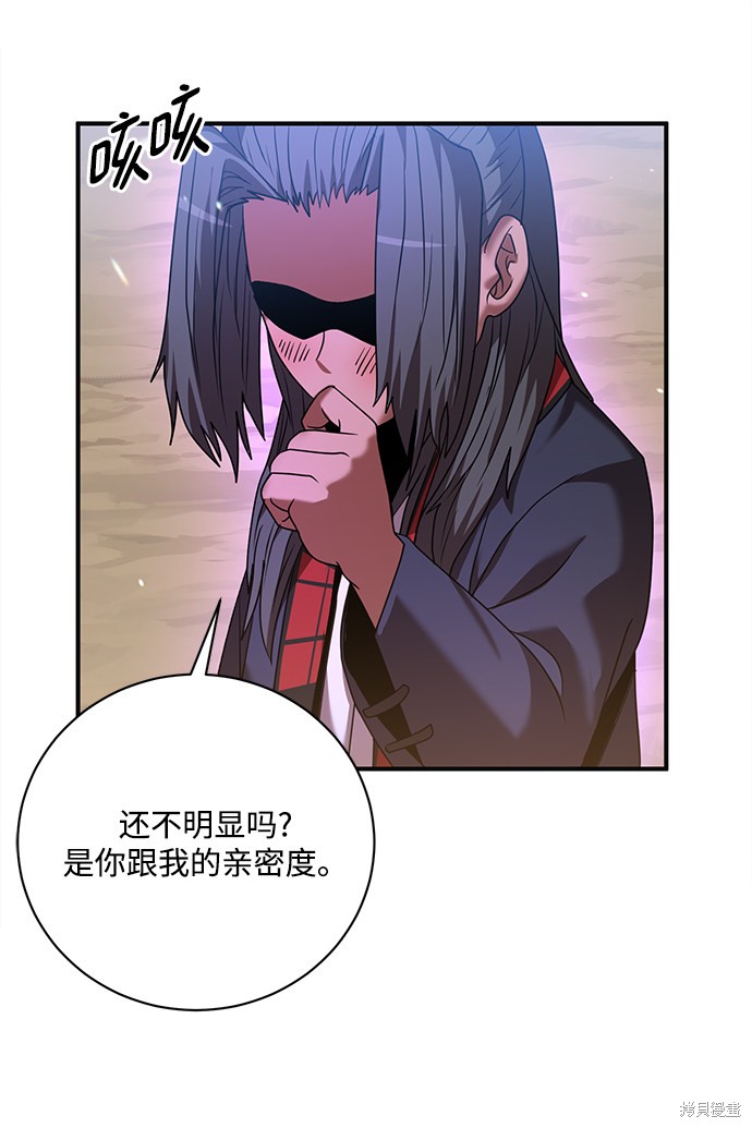 《名门家族的剑术天才》漫画最新章节第4话免费下拉式在线观看章节第【46】张图片