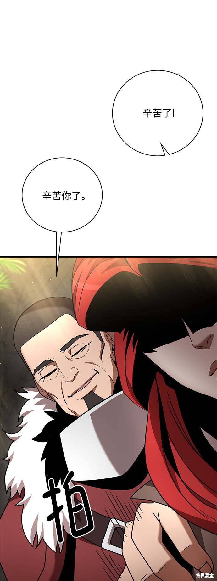 《名门家族的剑术天才》漫画最新章节第13话免费下拉式在线观看章节第【47】张图片